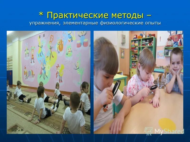 упражнение эксперимент. работа с книгой традиционная классификации. коммуникативная игра "определить предмет". упражнение эксперимент. занятия физической культурой и спортом.