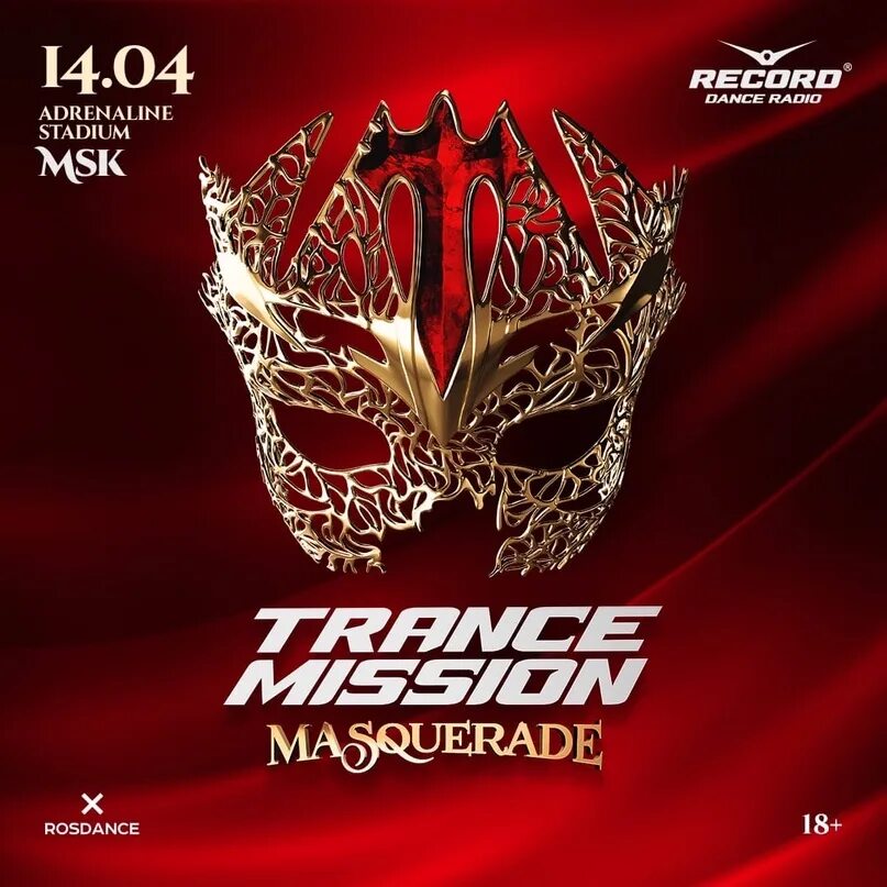 Трансмиссия 2023 москва. Trancemission. Трансмиссия 2023 москва. Трансмиссия 2023 москва. Трансмиссия спб 2020.