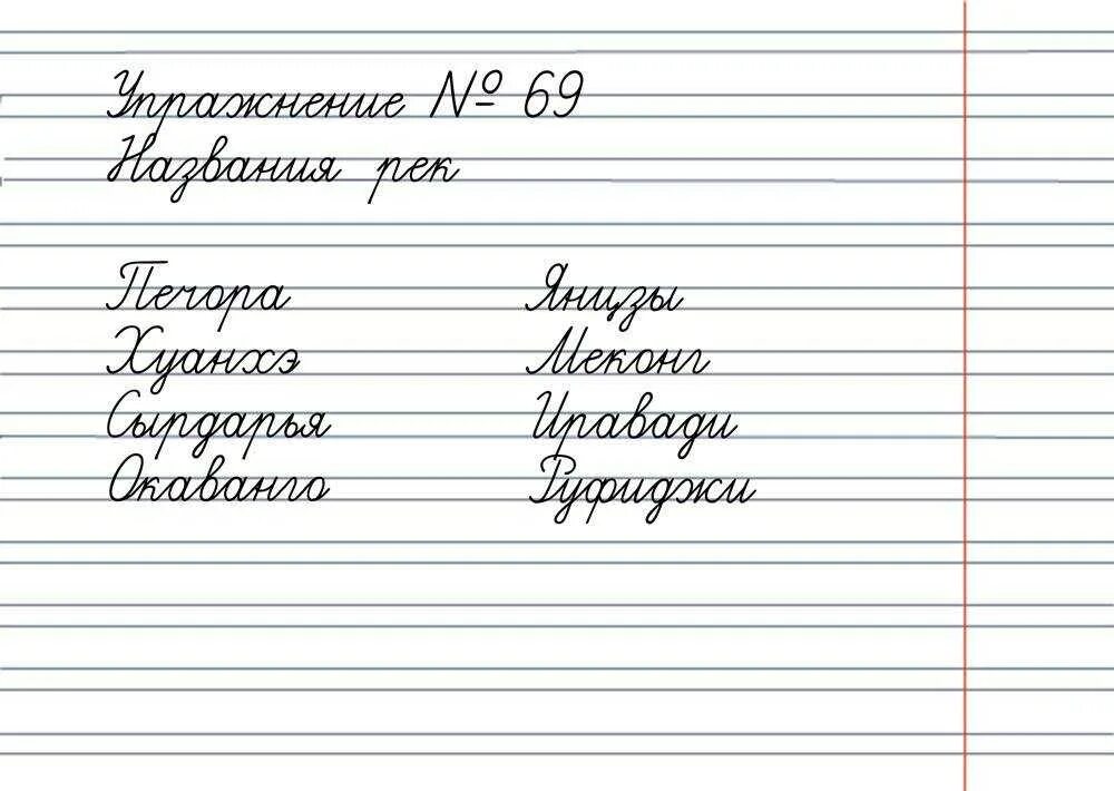 Что пишут под словом. Как научить писать под диктовку. Как научить ребенка писать под диктовку. Как научить писать красиво 1 класс. Как научить ребенка красиво и грамотно писать.