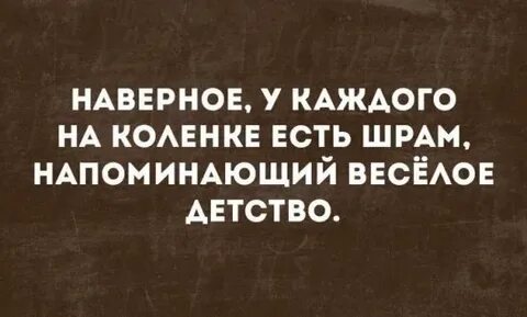 А коленочки были алы