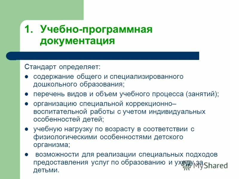 Противоречия образовательного процесса. Мероприятия по укомплектованию вакансий. Содержание и объем учебного материала. Объем учёбы так говорят?. Содержание образования и обучения это в педагогике определение.