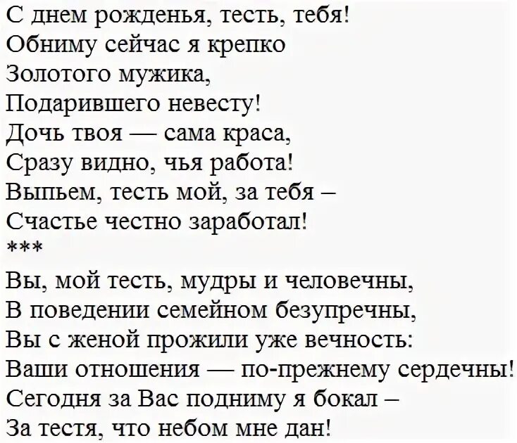 Открытка с днем рождения зятю от тестя. Поздравления с днём рождения тстю.