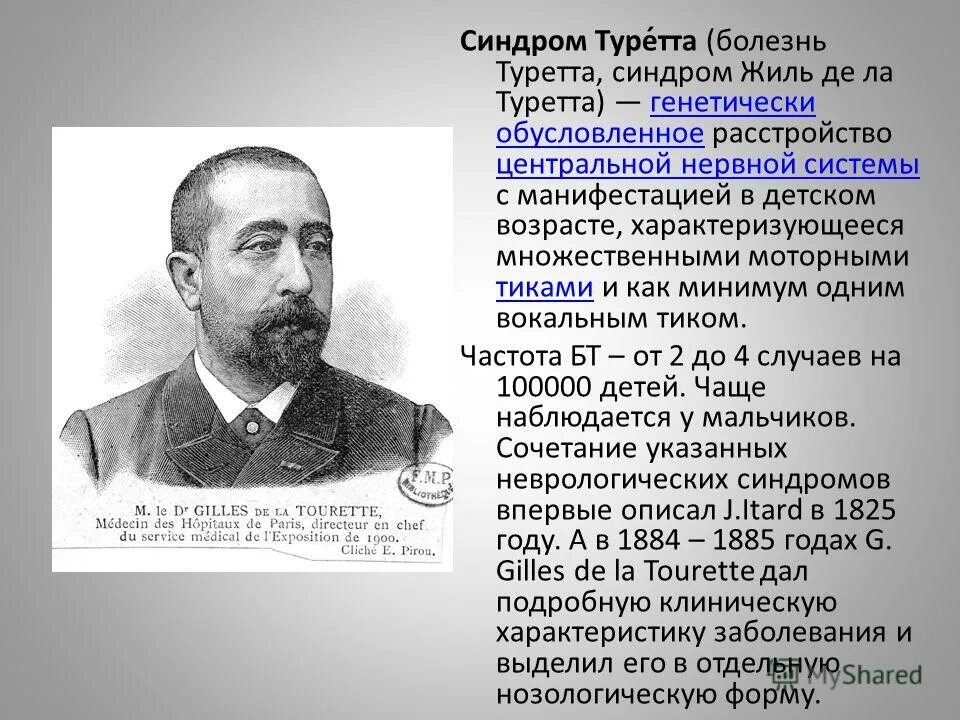 Культурные люди матерятся. Когда женщина ругается. Женщина ругается. Тур синдром. Синдром ангельмана тип наследования.