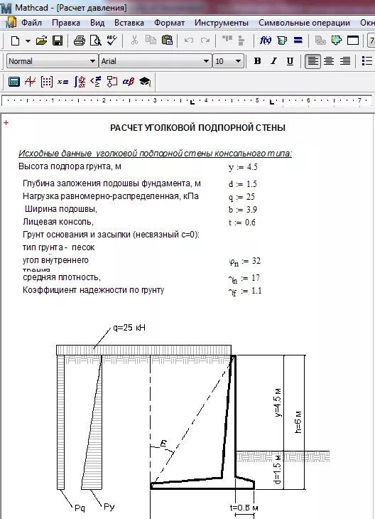 Программа расчета давления