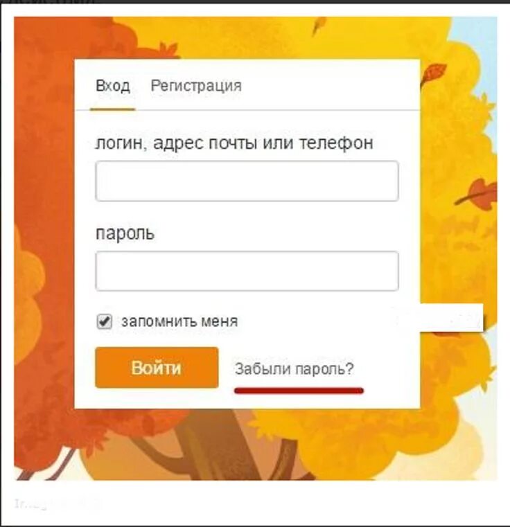 Одноклассники восстановить мою страницу войти без логина
