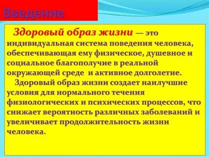 Человек в системе индивидуальной жизни