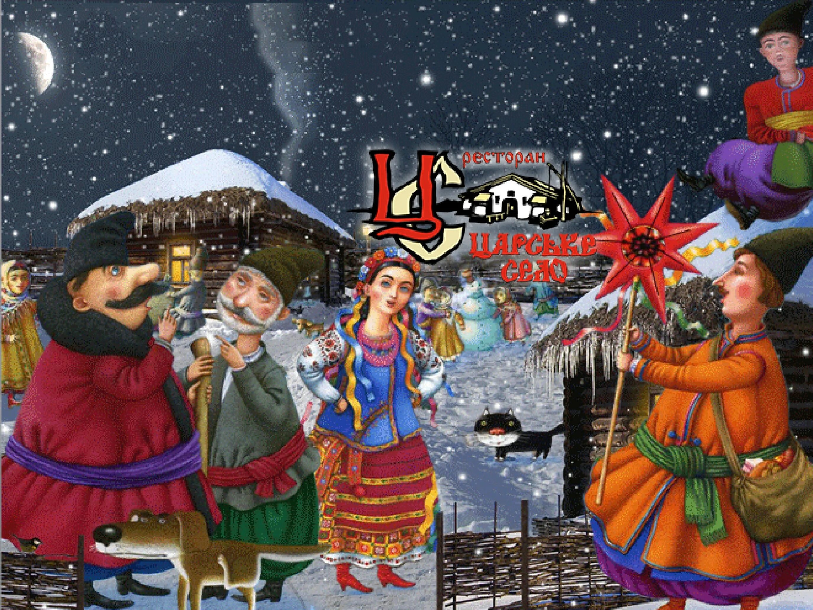 Святки юмор. Святки юмор. Настали святки то-то радость гадает. С рождественскими святками пожелания. Святки юмор.