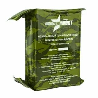 Купим армейские сухие