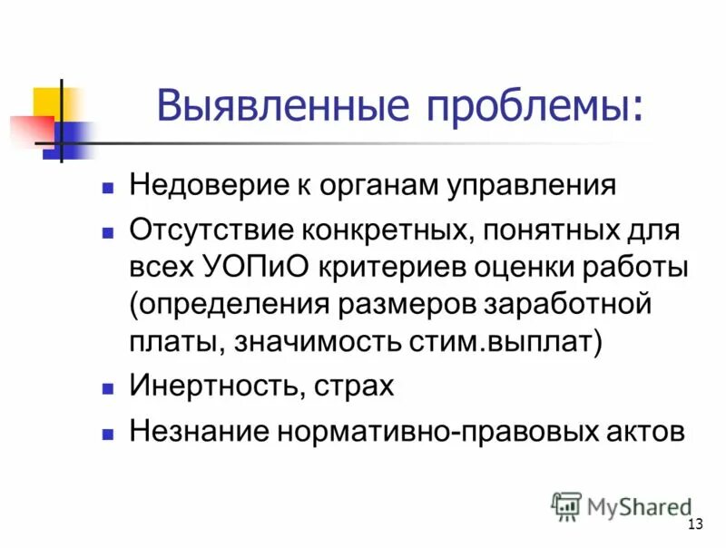 Отсутствие управления в стране