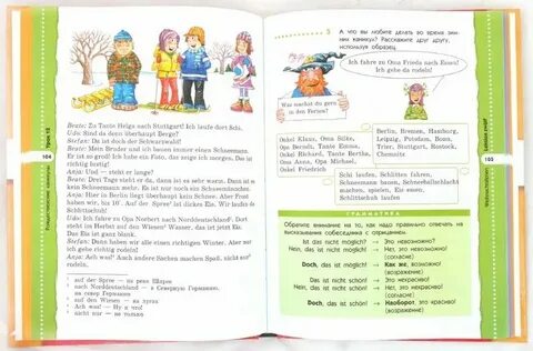 Тексты на немецком языке с переводом