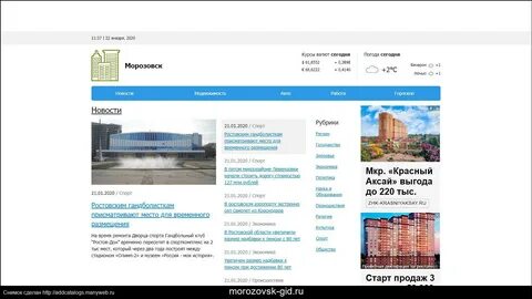 Прогноз погоды в морозовске на 14 дней