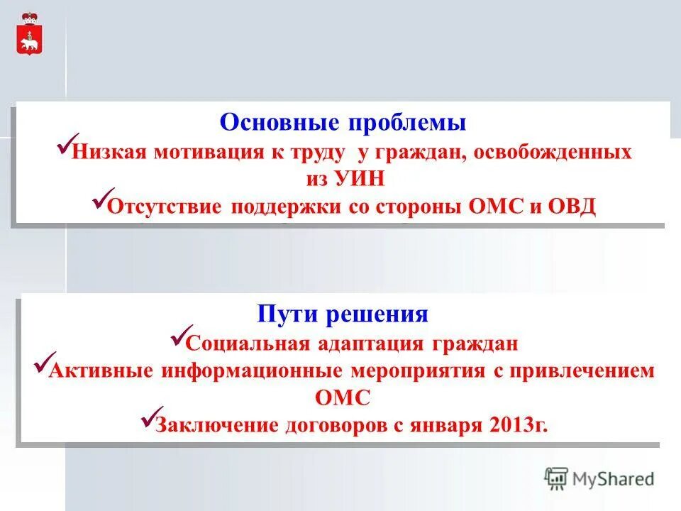 администрация усть-пристанского района. цзн верещагино. полиция отдел кадров. сотрудник центра занятости. вемол верещагино завод.