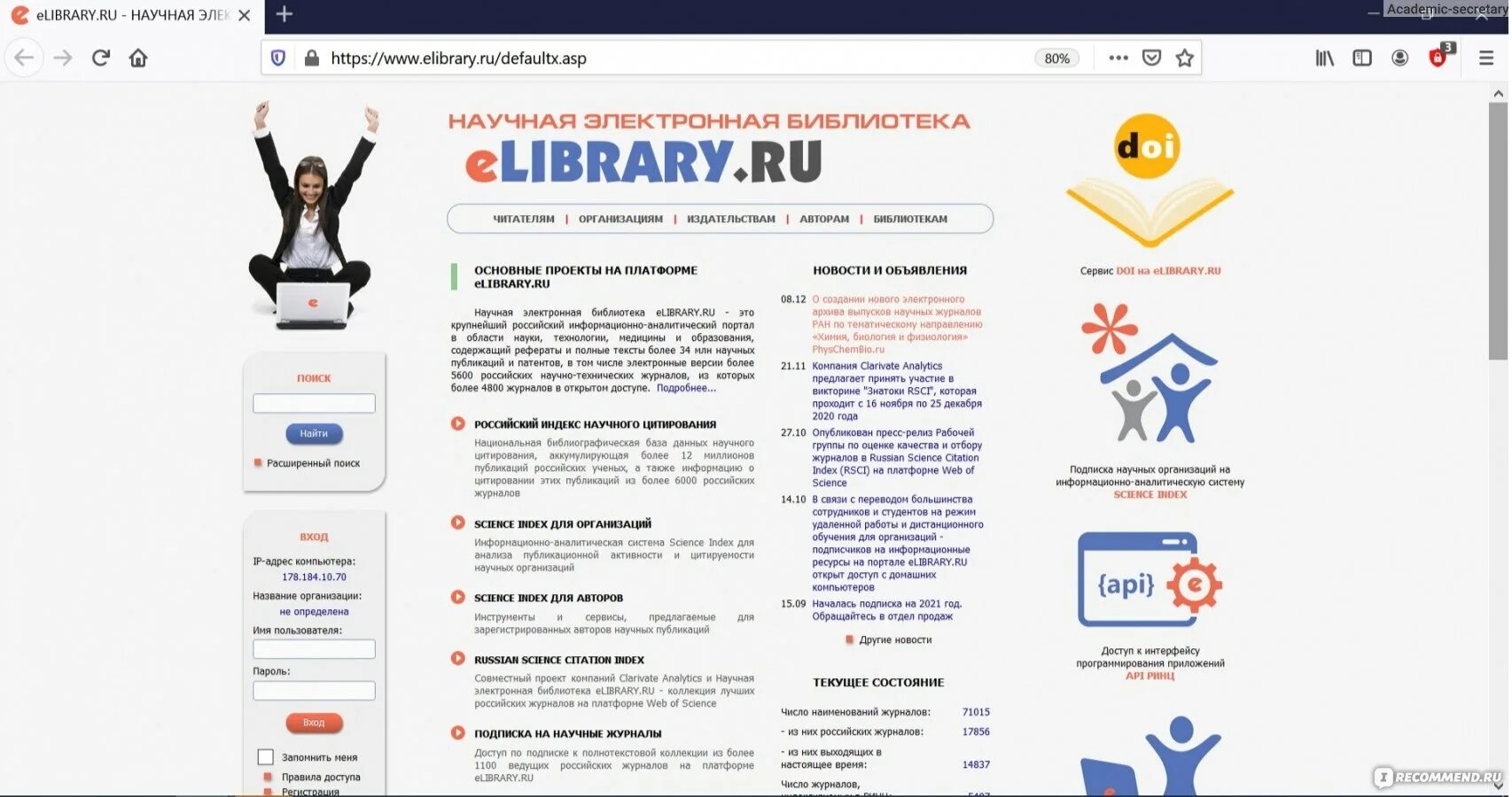 Elibrary. Elibrary научная электронная библиотека. Elibrary инструменты. РИНЦ елайбрари. 1 https elibrary ru