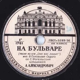 Бульвары текст песни