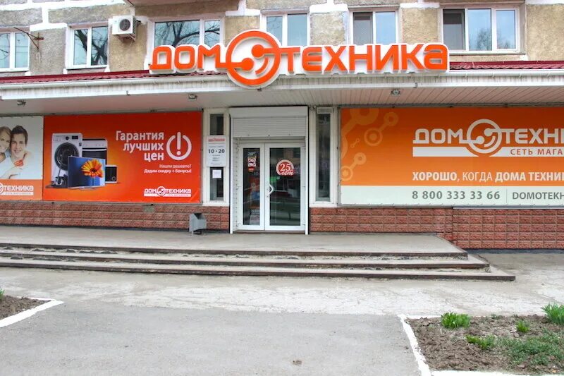 Сервисный центр. Сервисный центр бытовая техника. Ремонт крупной бытовой техники. Ремонт телефонов на первомайке новосибирск. Холодильник и стиральная машина.