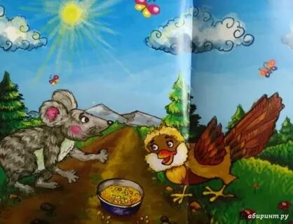 Удмуртская сказка мышь и воробей 2 класс