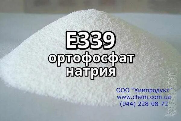 Добавка е339. Цитрат кальция. кальций добавка. кальция цитрат vsasivanie. кальций цвет.