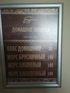 Бодрость кемерово