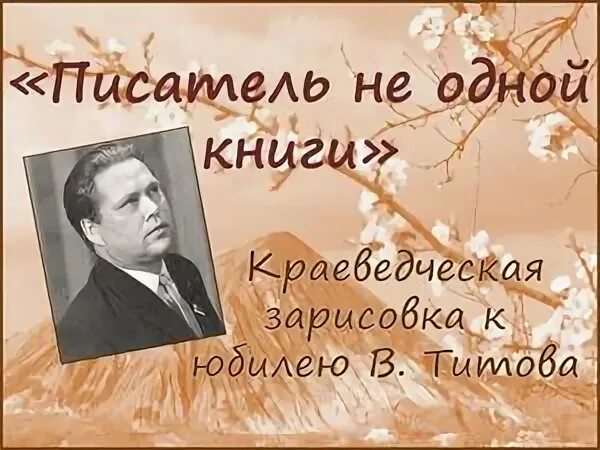 Писатели которых не было