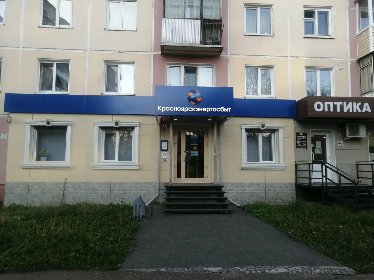 красноярскэнергосбыт железногорск. красноярскэнергосбыт зеленогорск красноярский край. красноярскэнергосбыт зеленогорск красноярский. красноярскэнергосбыт зеленогорск красноярский. дзержинское, ул.