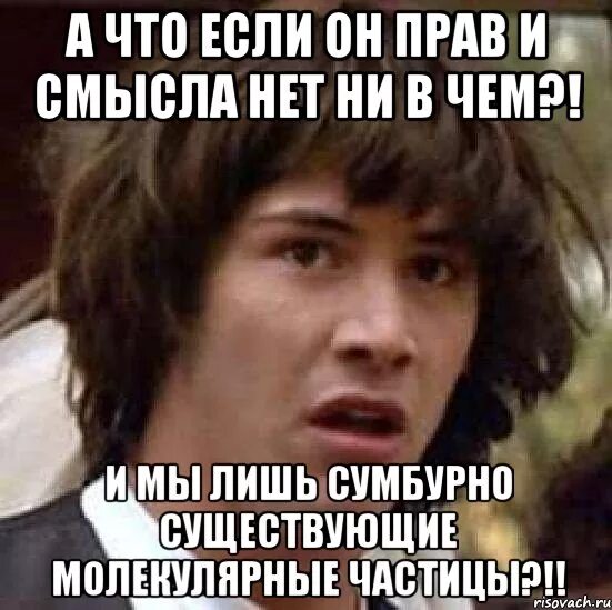 Сумбурно это как понять. Сумбурно это как понять