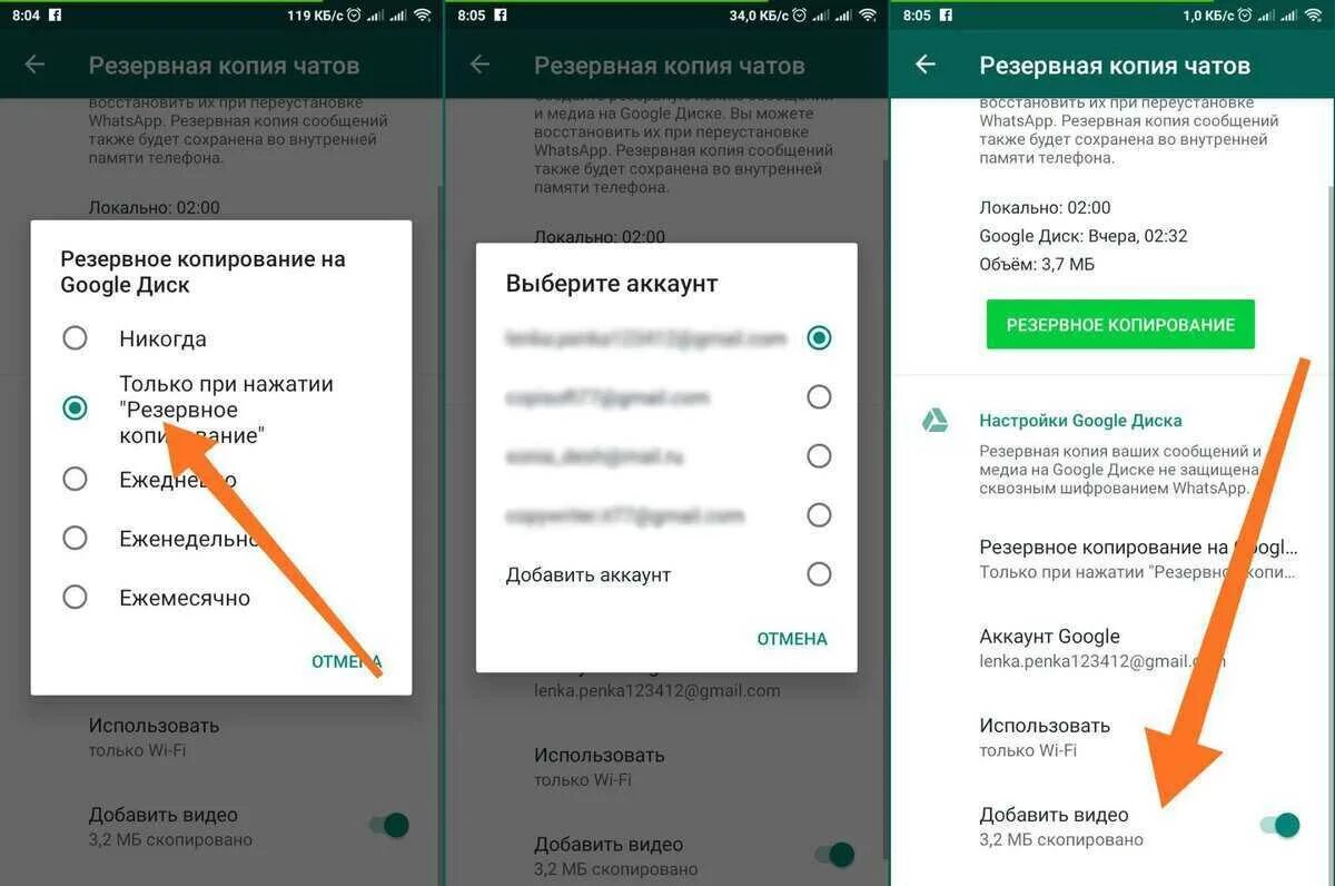 Почему не грузит ватсап и телеграмм. Резервное копирование вотап. резервное копирование в вацапе. whatsapp резервное копирование на телефоне. как убрать резервное копирование в ватсапе.