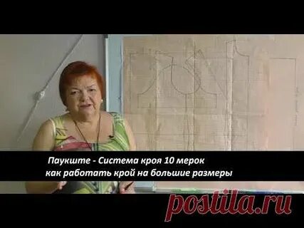 Система 10 мерок ирины паукште