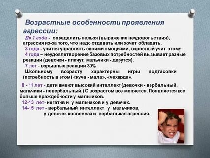 Психическое состояние ребенка в год