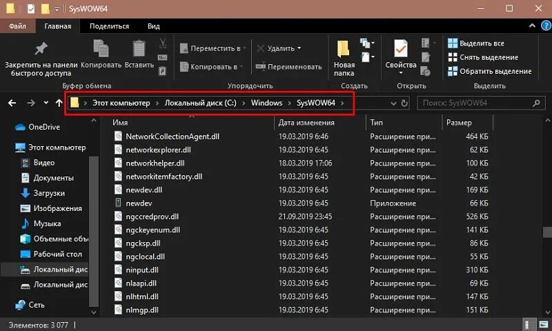 Библиотека dll файлов. Библиотека dll установка. Системные файлы и библиотека Windows (dll. Как установить длл файл. Как найти библиотеку dll на ПК.