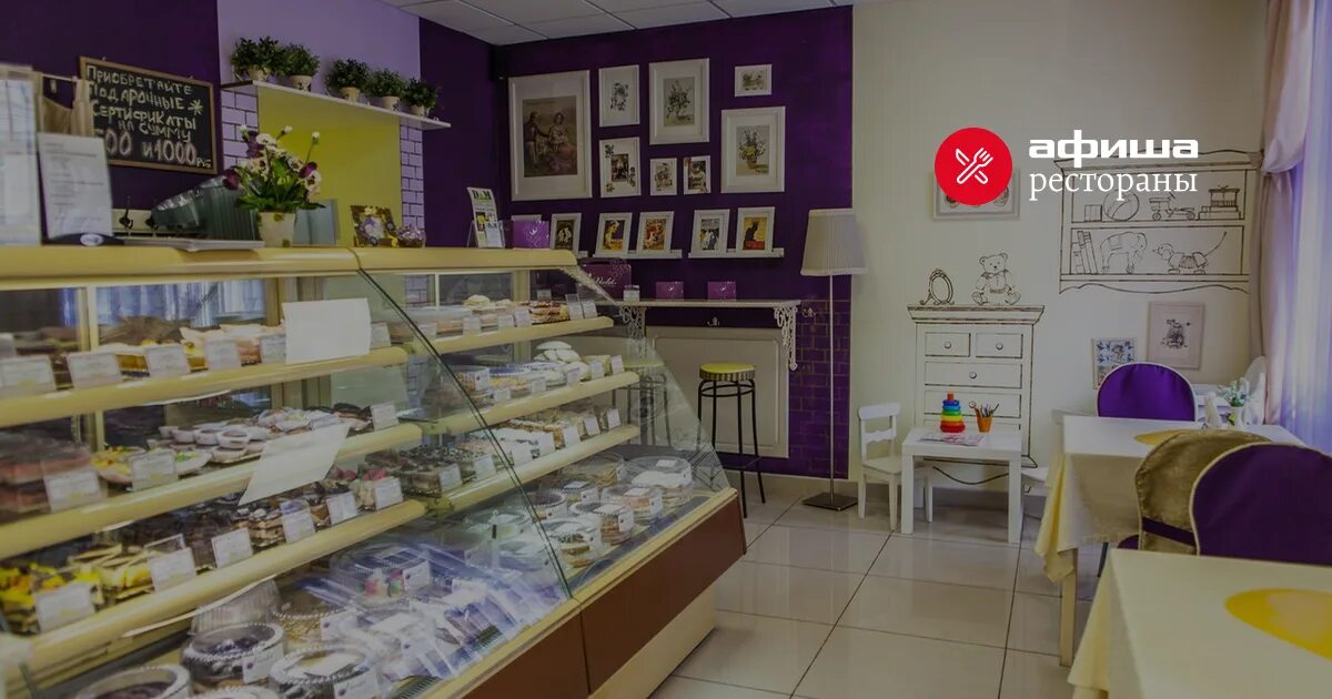 Кондитер 8 пермь. Кондитерская фабрика пермь. Кафе виолет пермь. Violet пермь кондитерская. Кондитерская виолет пермь.