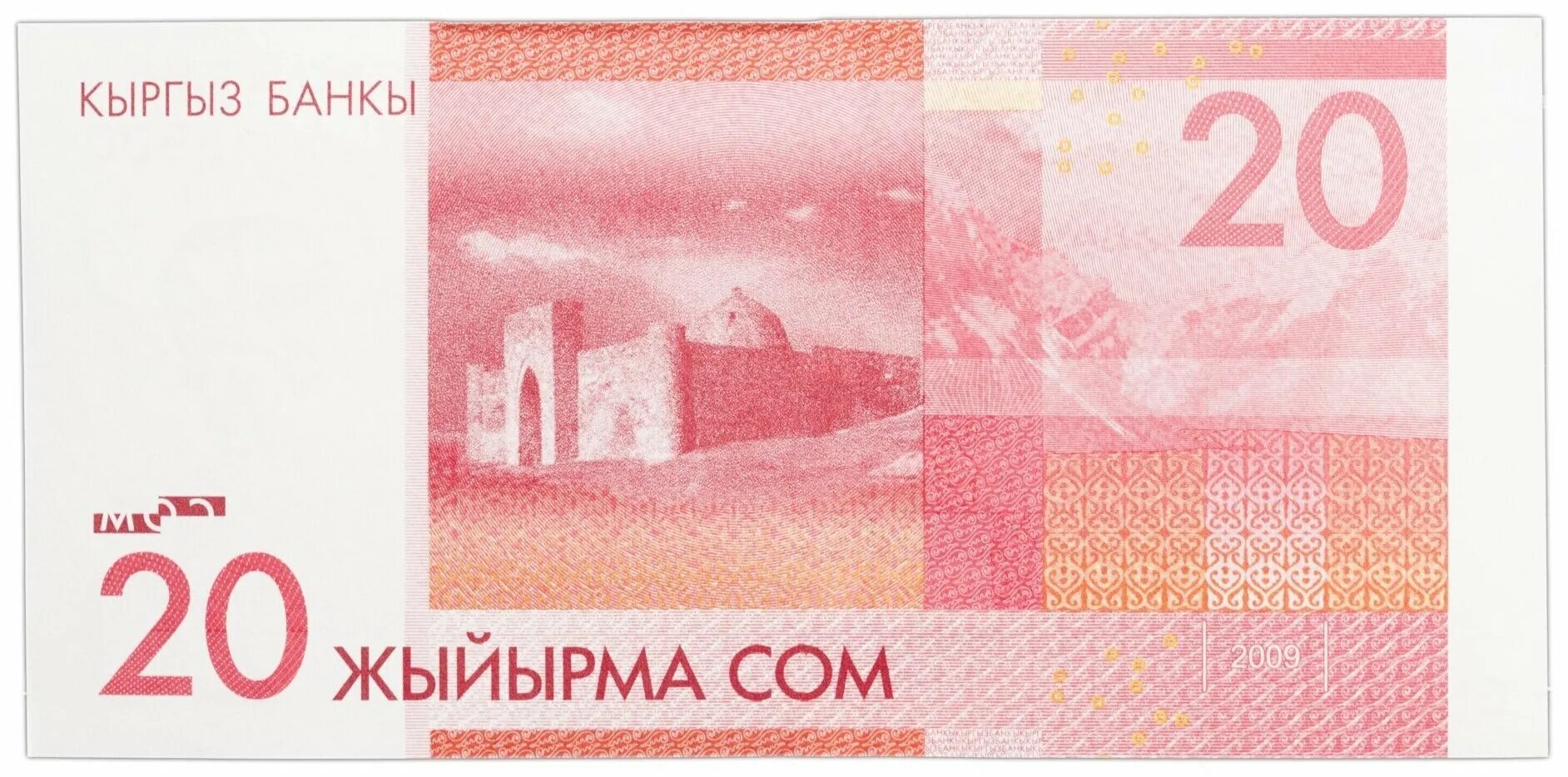 2009 год кыргызстан