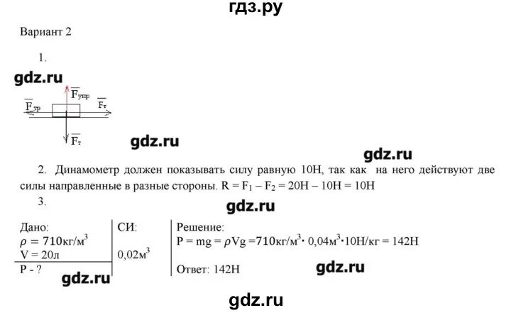 Самостоятельная работа марон 9 класс. Гдз по физике 7 класс дидактический материал марон. физика 10 класс марон. гдз по физике марон 11 класс дидактические материалы кр 8. гдз по физике 10 класс марон дидактические материалы.