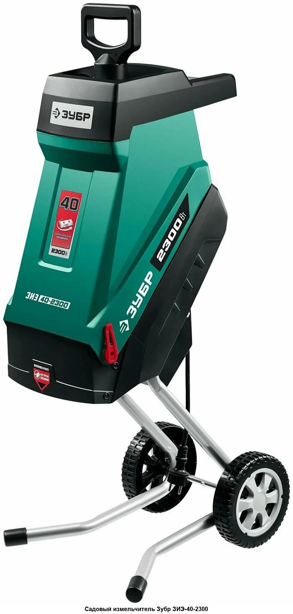 Зубр р/с 40мм, контейнер 50л, 2500вт зиэ-40-2500. Измельчитель веток садовый зубр зиэ-40-2500. Измельчитель веток зубр зиэ-40-2500. Измельчитель зубр отзывы. Измельчитель зубр отзывы.