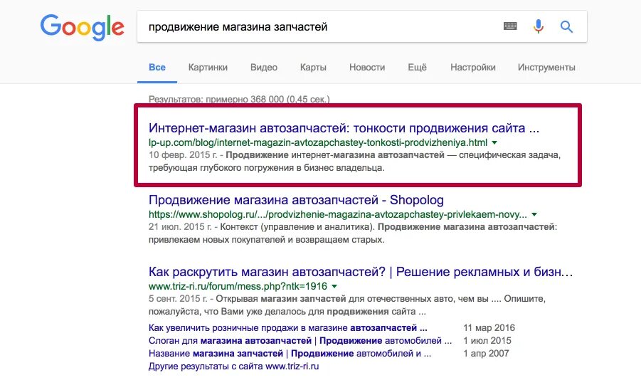 Seo продвижение и контекстная реклама стоимость. SEO продвижение пример. Поисковая оптимизация пример. Продвижение сайта в поисковых системах. Поисковая оптимизация SEO пример.