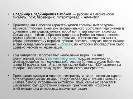 Сложные литературное произведение