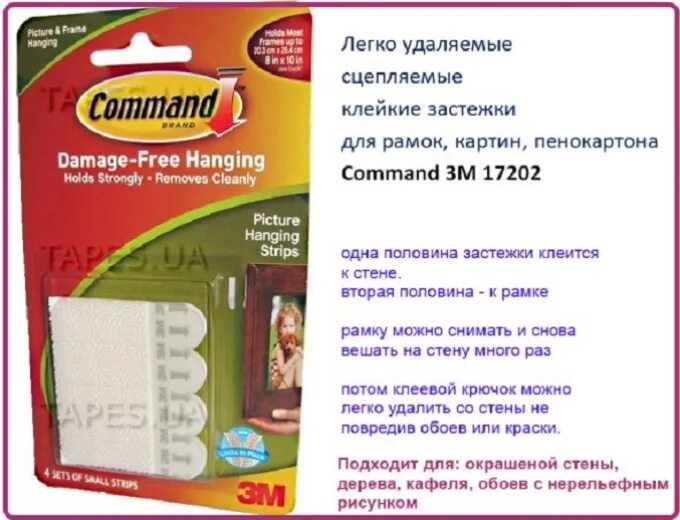 Вешать без гвоздей