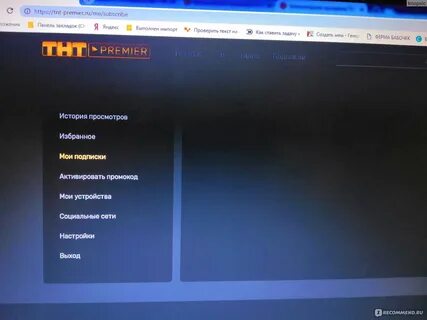 Матч премьер смарт тв