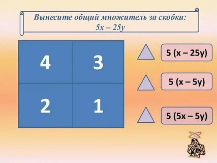 Наибольший общий множитель это