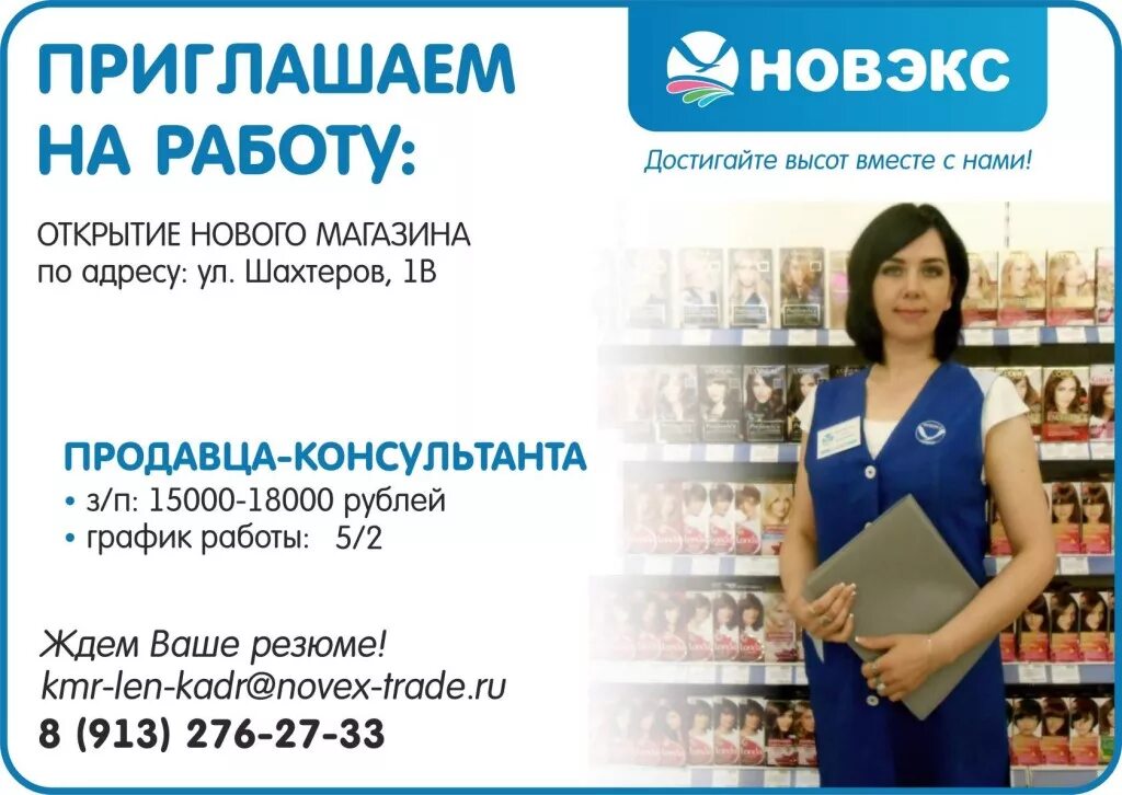 режим работы новэкс барнаул. новэкс бийск. новэкс интернет магазин. новэкс акции. магазин новэкс.