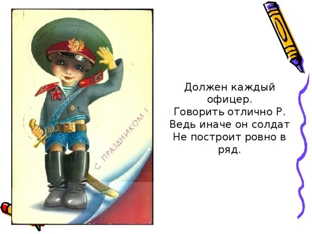 Который не мечтает стать генералом. Плох тот солдат который не мечтает стать генералом. плох тот солдат.