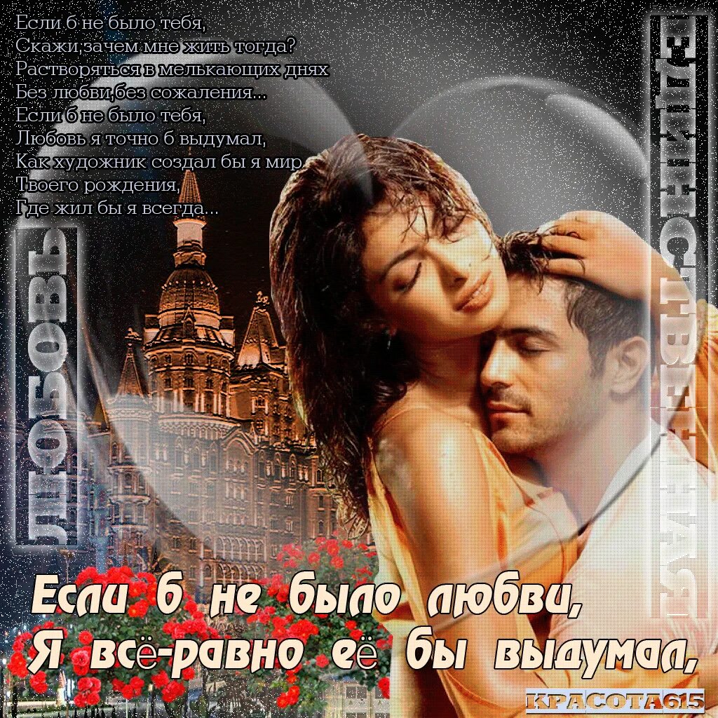 Джо дассен ноты. Что б ты делала, родная, если б не было меня кай метов. Если б не было тебя на русском текст. Если б не было тебя стихи. Joe dassin ноты для саксофона.