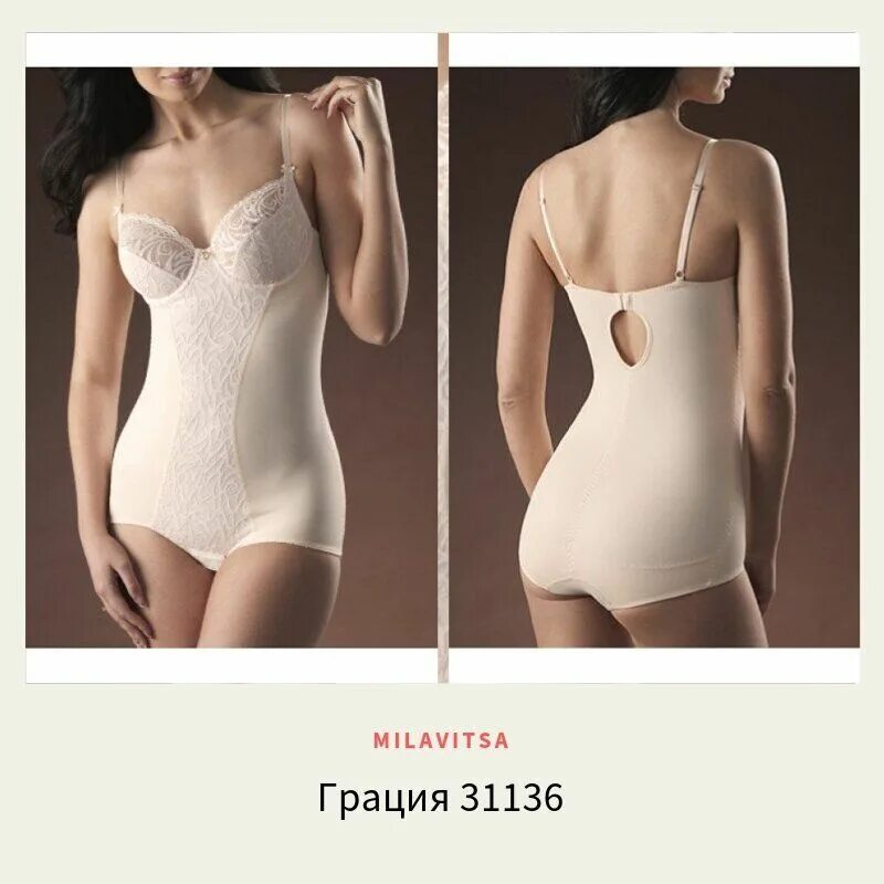 Белье lauma 79700. Lotos боди. Боди лаума 79700. Боди грация примадонна. Белье milavitsa 31136.