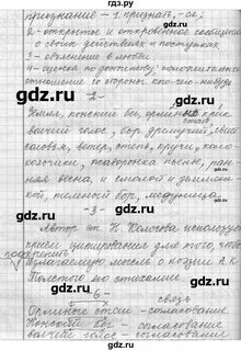 323 русский язык 6