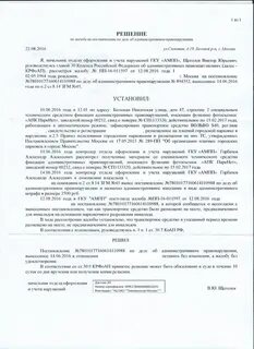 Ампп обжалование решения