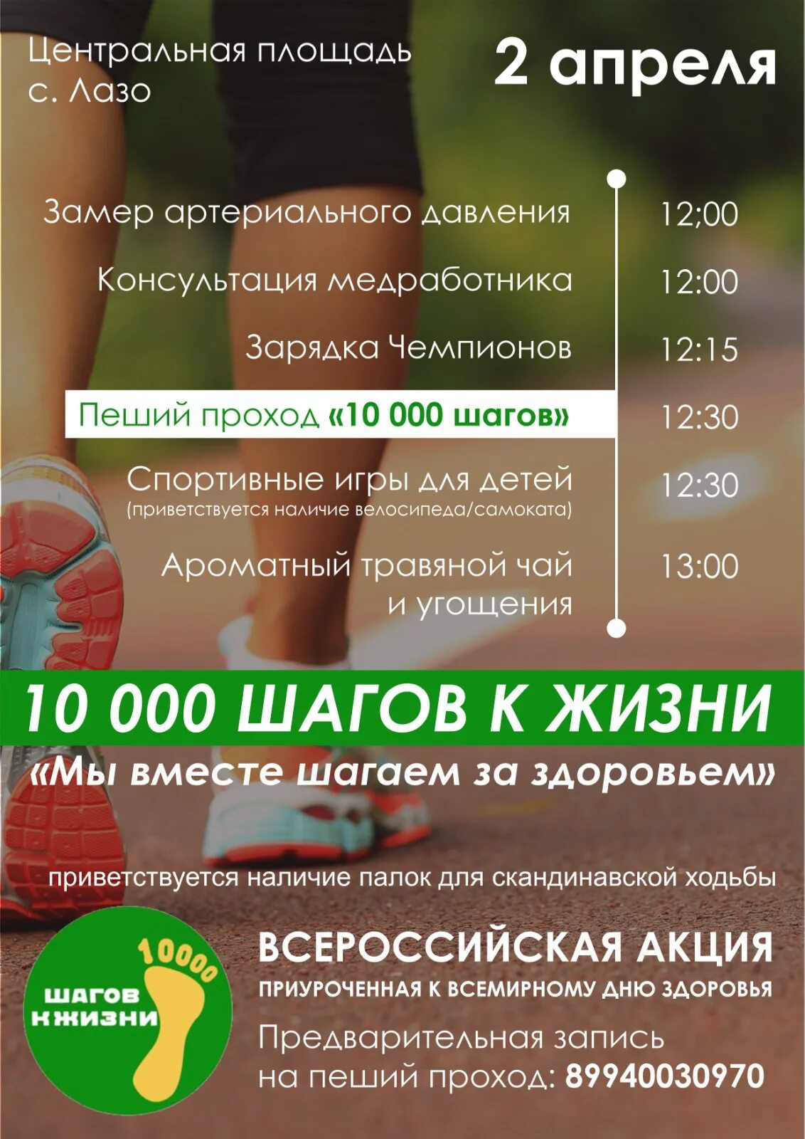 Чем заменить 10000 шагов в домашних условиях 10 000 шагов в день для долголетия Кирилл Торос Фитнес Дзен