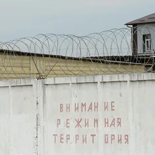 60 заключенных