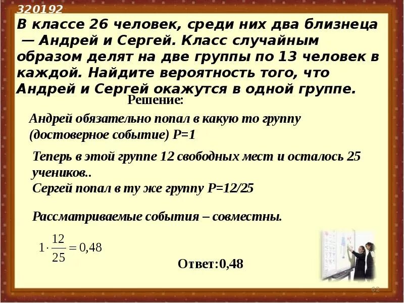 Вероятность в математике 8 класс. Задачи на вероятность события. Задачи на тему вероятность. Теория вероятности 7 класс формулы. Решение задач на вероятность событий.