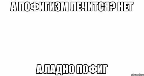 Почему даже не пишешь