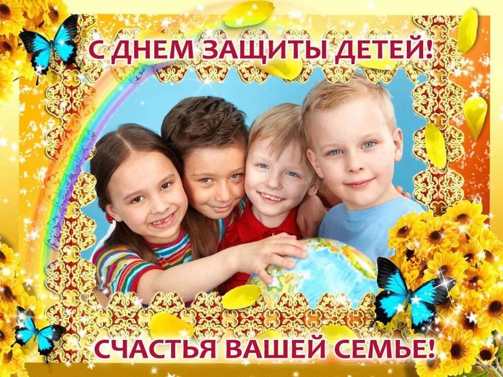 Дети праздник июнь