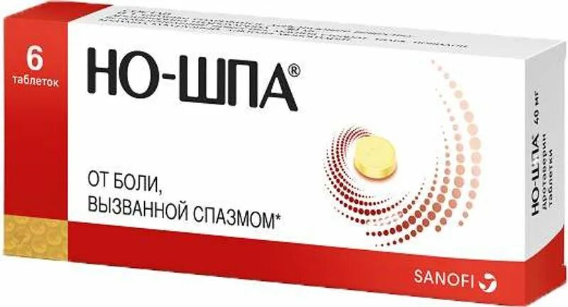 Но шпа при грудном. Но-шпа. но-шпа таблетки. но шпа 40 мг. но шпа производитель.